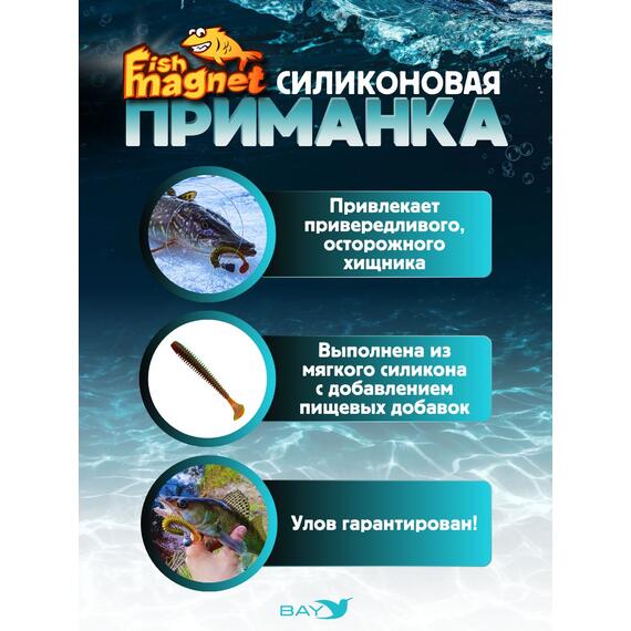 Силиконовая приманка Fish Magnet CHOPPY 2.5, съедобная, 63.5 мм, цвет 001, 8 шт для хищной рыбы, Цвет: 001, Вес: 0.4 г, фото , изображение 2