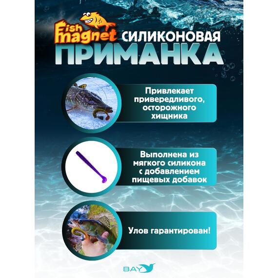 Силиконовая приманка Fish Magnet CHOPPY 3.5, съедобная, 88.9 мм, цвет 131, 6 шт для хищной рыбы, Цвет: 131, Вес: 0.4 г, фото , изображение 2