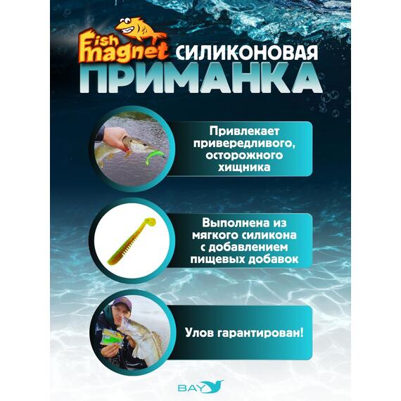 Силиконовая приманка мягкая съедобная Fish Magnet Alpha 3.5" (88,9 мм), цвет 002, 6 шт на рыбалку для щуки и судака, Цвет: 002, Вес: 4.1 г, фото , изображение 2