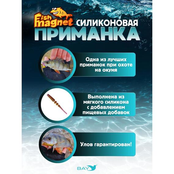 Силиконовая приманка пассивная съедобная Fish Magnet BITA 1.2" (30.5 мм), цвет 003, 16 шт на рыбалку для окуня, Цвет: 003, Вес: 0.4 г, фото , изображение 2