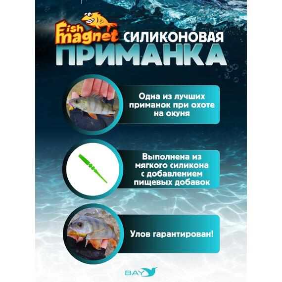 Силиконовая приманка пассивная съедобная Fish Magnet BITA 1.2" (30.5 мм), цвет 125, 16 шт на рыбалку для окуня, Цвет: 125, Вес: 0.4 г, фото , изображение 2