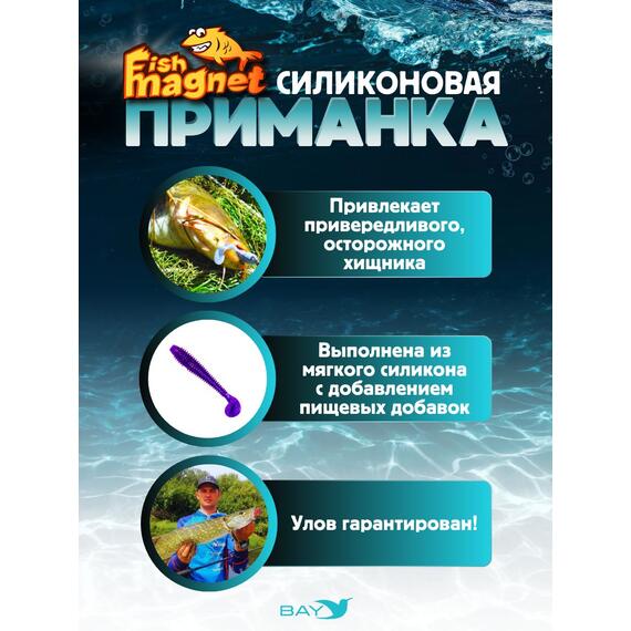 Силиконовая приманка Fish Magnet CHOPPY FAT 2.3", съедобная, 58.4 мм, цвет 131, 10 шт для хищной рыбы, Цвет: 131, Вес: 0.4 г, фото , изображение 2