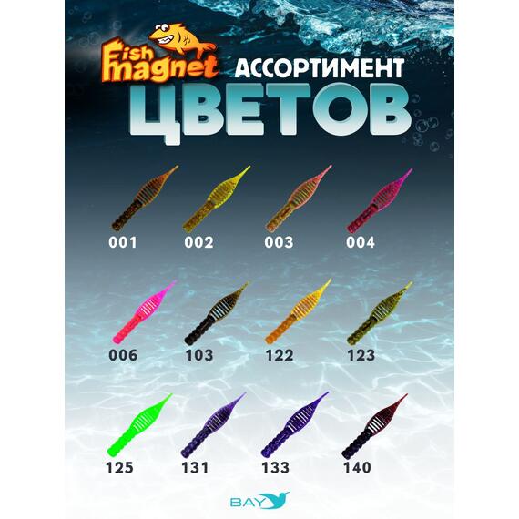 Силиконовая приманка съедобная Fish Magnet GiN 3 цвет 002, Цвет: 002, Вес: 0.4, фото , изображение 3