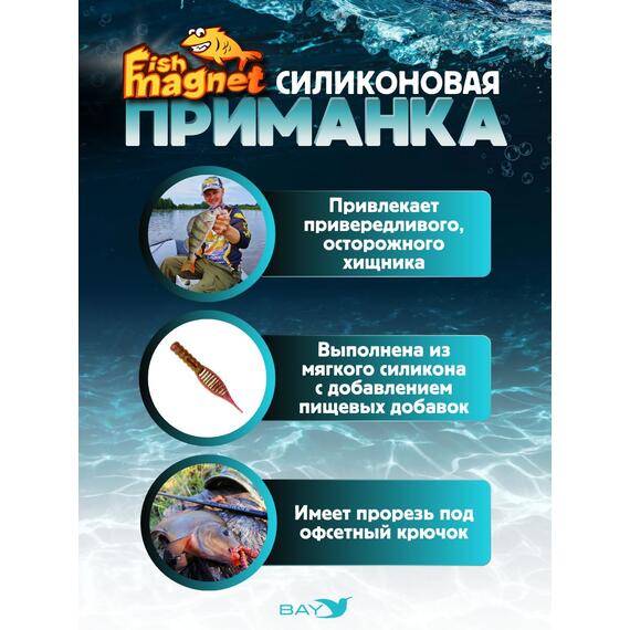 Силиконовая приманка съедобная Fish Magnet GiN 2 цвет 003, Цвет: 003, Вес: 0.4, фото , изображение 2