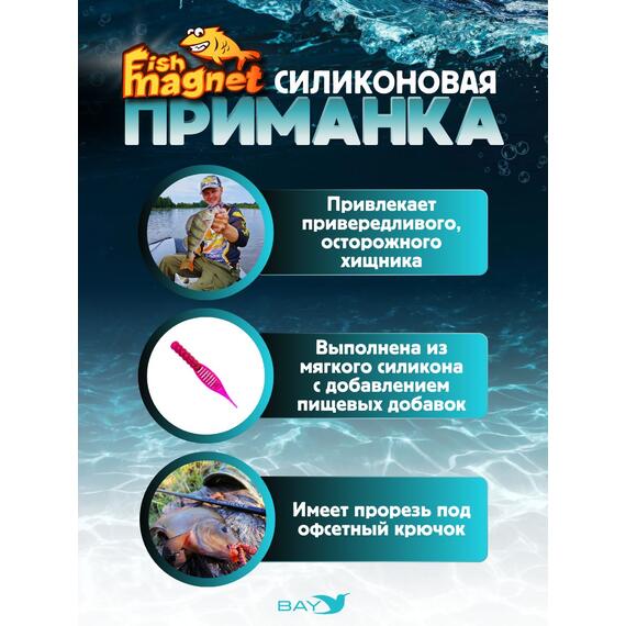 Силиконовая приманка съедобная Fish Magnet GiN 2 цвет 006, Цвет: 006, Вес: 0.4, фото , изображение 2