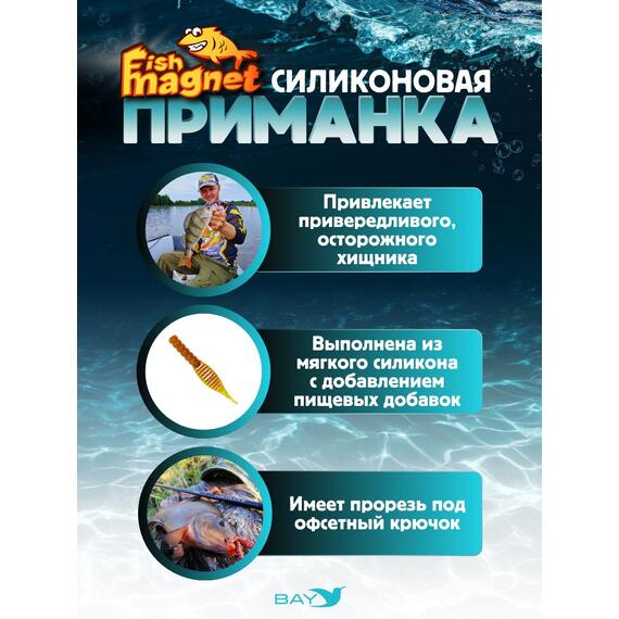 Силиконовая приманка съедобная Fish Magnet GiN 3 цвет 122, Цвет: 122, Вес: 0.4, фото , изображение 2