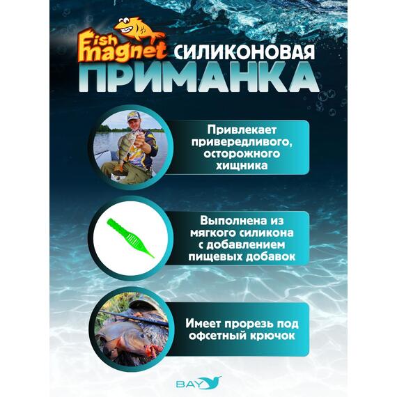 Силиконовая приманка съедобная Fish Magnet GiN 3 цвет 125, Цвет: 125, Вес: 0.4, фото , изображение 2