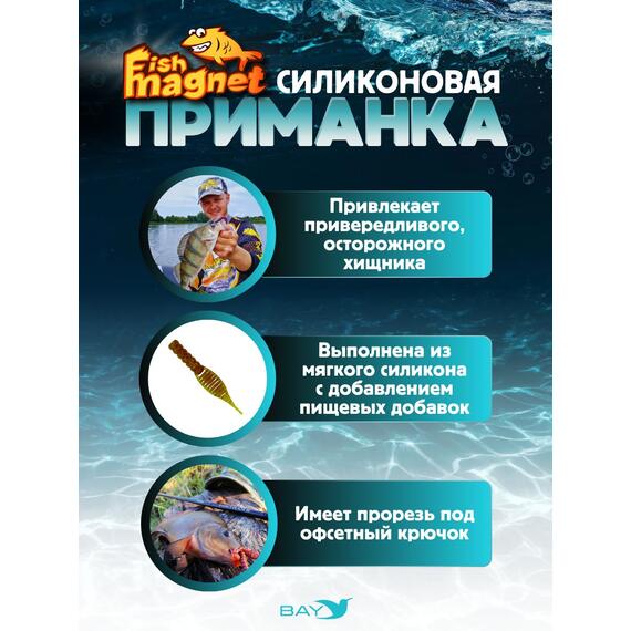 Силиконовая приманка съедобная Fish Magnet GiN 3.8 цвет 002, Цвет: 002, Вес: 0.4, фото , изображение 2