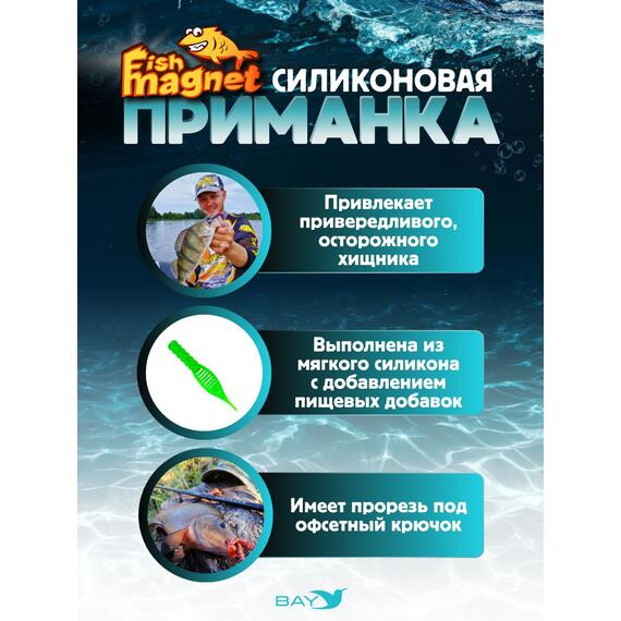 Силиконовая приманка съедобная Fish Magnet GiN 3.8 цвет 125, Цвет: 125, Вес: 0.4, фото , изображение 2