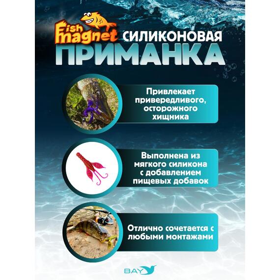 Силиконовая приманка Fish Magnet KRAKEN 2.7" цвет 006, Цвет: 006, Вес: 0.4, фото , изображение 2