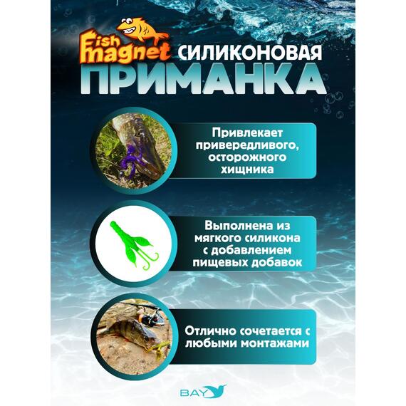 Силиконовая приманка Fish Magnet KRAKEN 2.7" цвет 125, Цвет: 125, Вес: 0.4, фото , изображение 2