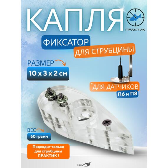 Фиксатор «Капля» на струбцину, фото 
