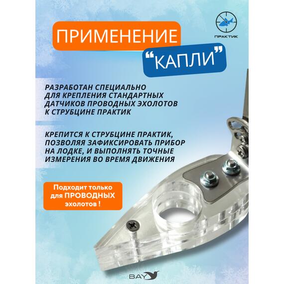 Фиксатор «Капля» на струбцину, фото , изображение 2