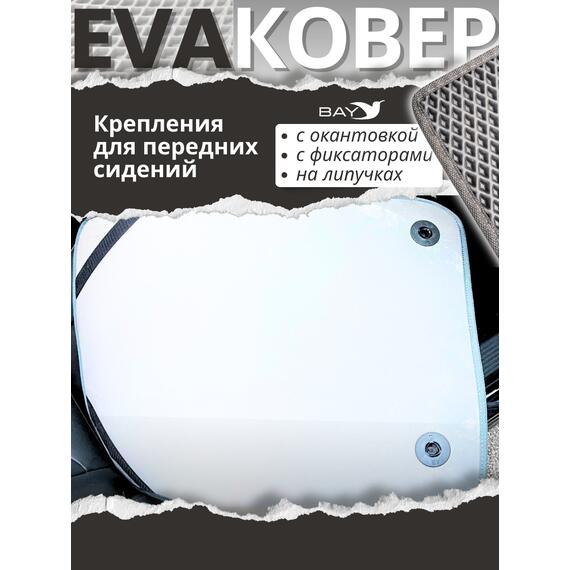 EVA ковры для Audi Q2 I пок. рестайлинг от 2020 г.в. (комплект для передних сидений), фото , изображение 4