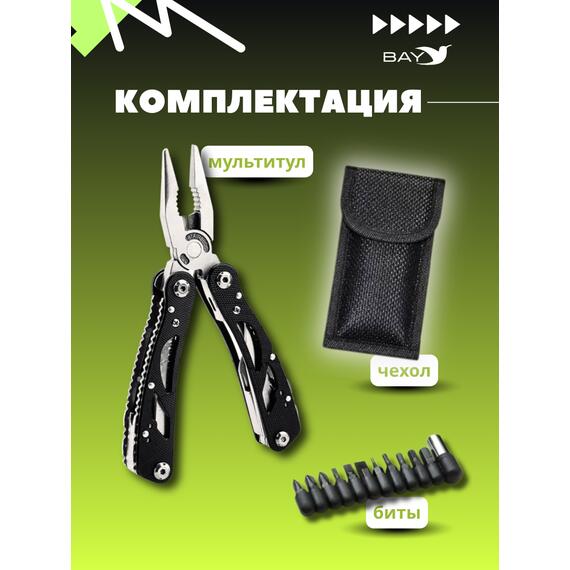 Мультитул туристический 3504 в чехле, фото , изображение 4