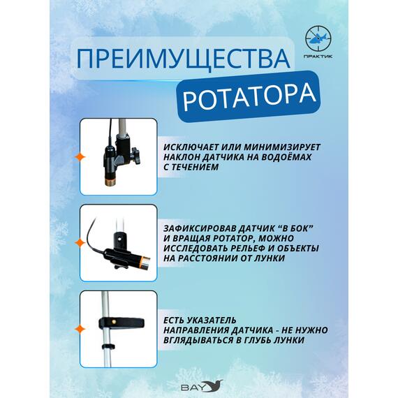Ротатор ПРАКТИК (8, 8 PRO), фото , изображение 8