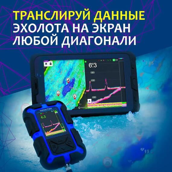 Эхолот Практик 8 PRO WIFI DUO, фото , изображение 8