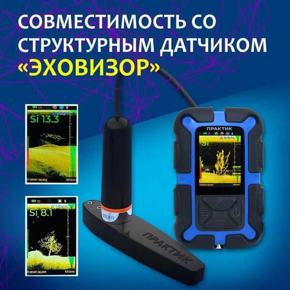 Эхолот Практик 8 PRO WIFI DUO, фото , изображение 6