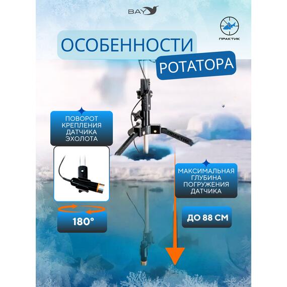 Ротатор ПРАКТИК (8, 8 PRO), фото , изображение 4