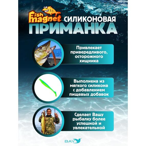 Силиконовая приманка Fish Magnet PUMBAA 4.3 размер 110 мм, цвет 203, Цвет: 203, Вес: 0.4, фото , изображение 2