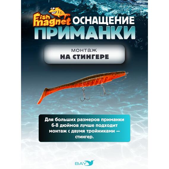 Силиконовая приманка Fish Magnet PUMBAA 6 размер 152.4 мм, цвет 224, Цвет: 224, Вес: 0.4, фото , изображение 3