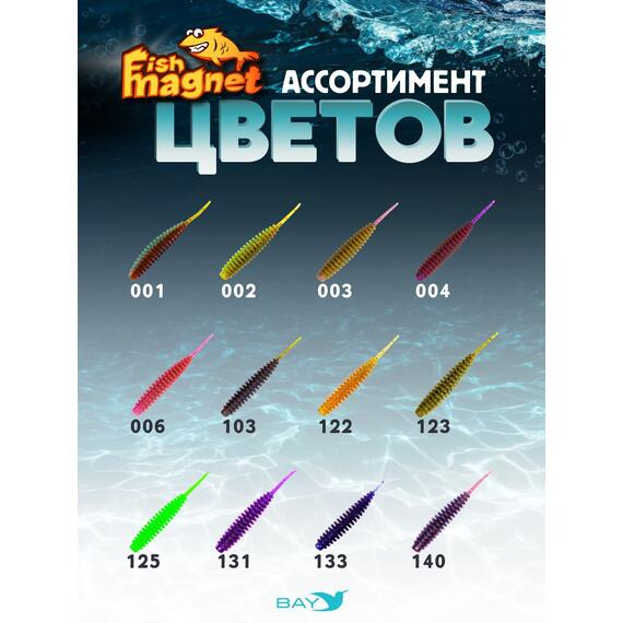 Силиконовая приманка Fish Magnet SHISHKA 2.7 размер 68.6 мм , цвет 001, Цвет: 001, Вес: 0.4 г, фото , изображение 3