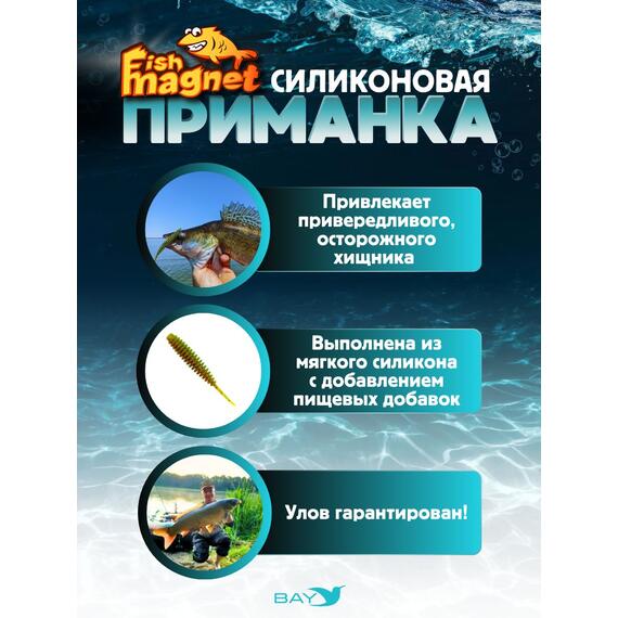 Силиконовая приманка Fish Magnet SHISHKA 2 размер 50.8 мм , цвет 002, Цвет: 002, Вес: 0.4 г, фото , изображение 2