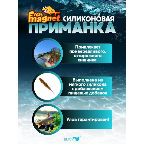 Силиконовая приманка Fish Magnet SHISHKA 1 размер 25.4 мм , цвет 003, Цвет: 003, Вес: 0.4 г, фото , изображение 2