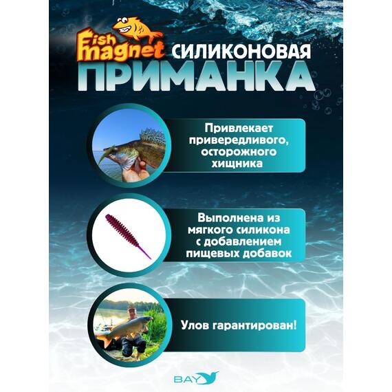 Силиконовая приманка Fish Magnet SHISHKA 2 размер 50.8 мм , цвет 004, Цвет: 004, Вес: 0.4 г, фото , изображение 2