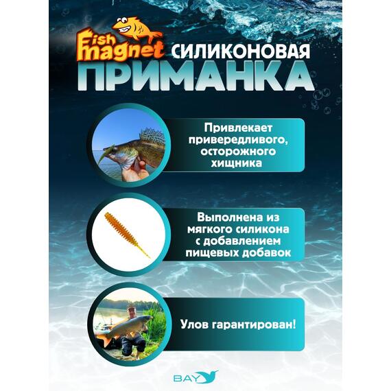 Силиконовая приманка Fish Magnet SHISHKA 2 размер 50.8 мм , цвет 122, Цвет: 122, Вес: 0.4 г, фото , изображение 2