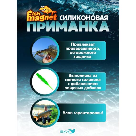 Силиконовая приманка Fish Magnet SHISHKA 2 размер 50.8 мм , цвет 125, Цвет: 125, Вес: 0.4 г, фото , изображение 2