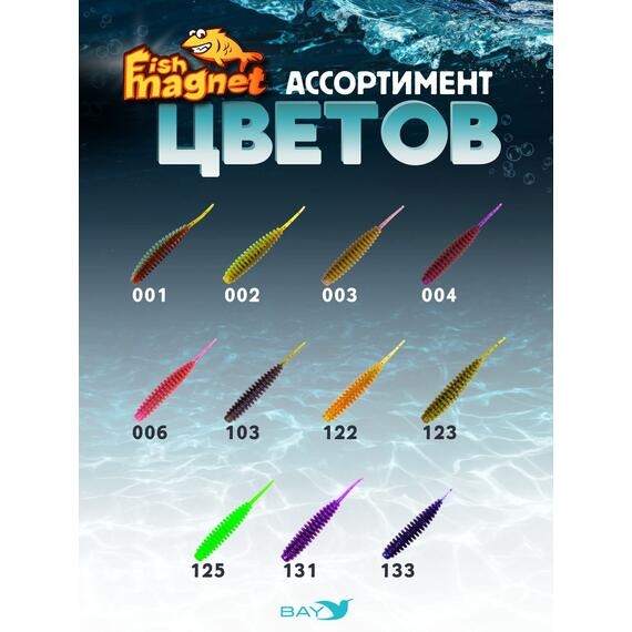 Силиконовая приманка Fish Magnet SHISHKA 1 размер 25.4 мм , цвет 003, Цвет: 003, Вес: 0.4 г, фото , изображение 3