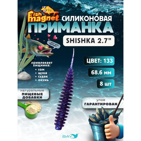 Силиконовая приманка Fish Magnet SHISHKA 2.7 размер 68.6 мм , цвет 103, Цвет: 103, Вес: 0.4 г, фото 