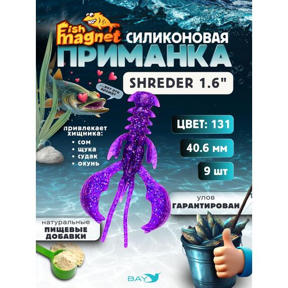 Силиконовая приманка Fish Magnet SHREDER 1.6 размер 40,6 мм, цвет 131, Цвет: 131, Вес: 0.4 г, фото 