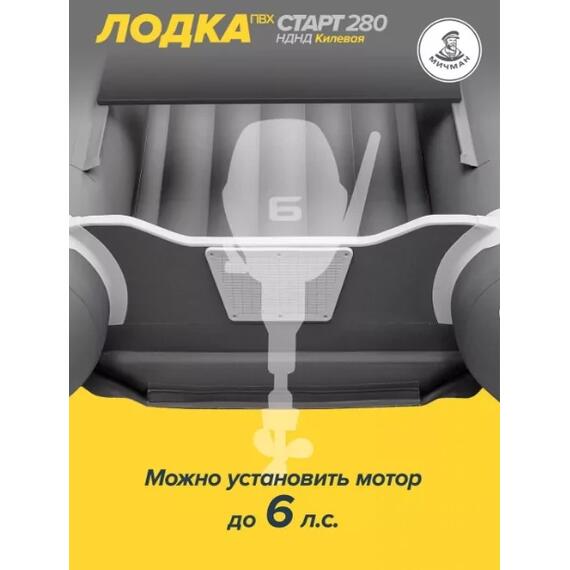 Лодка ПВХ Мичман НДНД 280 Бескилевая, фото , изображение 6