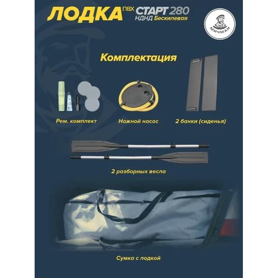 Лодка ПВХ Мичман НДНД 280 Бескилевая, фото , изображение 9