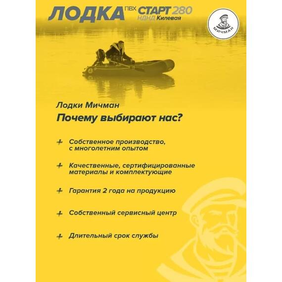 Лодка ПВХ Мичман НДНД 280 Килевая, фото , изображение 7