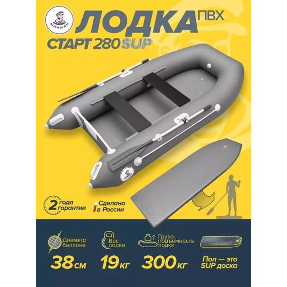 Лодка ПВХ Мичман 280 SUP Бескилевая, фото 