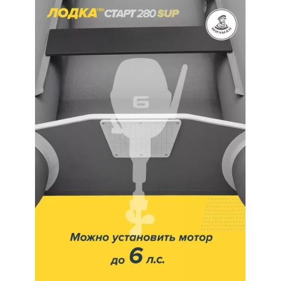 Лодка ПВХ Мичман 280 SUP Бескилевая, фото , изображение 5