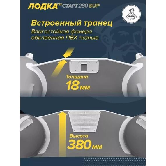 Лодка ПВХ Мичман 280 SUP Бескилевая, фото , изображение 7