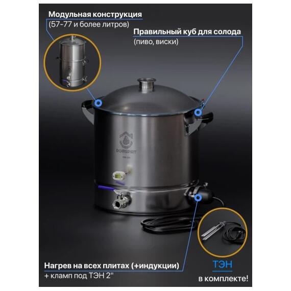 Дистиллятор бытовой Domspirt 2 Царга 12 нержавеющих тарелок + 6 медных тарелок (+ ТЭН 3 КВт), фото , изображение 11