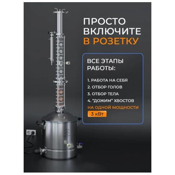 Дистиллятор бытовой Domspirt 2 Царга 12 нержавеющих тарелок + 6 медных тарелок (+ ТЭН 3 КВт), фото , изображение 7