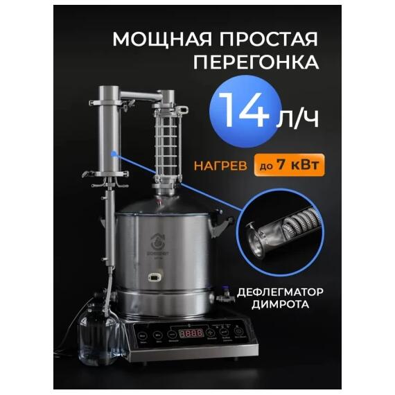 Дистиллятор бытовой Domspirt 2 Царга 12 нержавеющих тарелок + 6 медных тарелок (+ ТЭН 3 КВт), фото , изображение 8