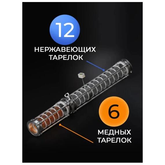 Дистиллятор бытовой Domspirt 2 Царга 12 нержавеющих тарелок + 6 медных тарелок (+ ТЭН 3 КВт), фото , изображение 14