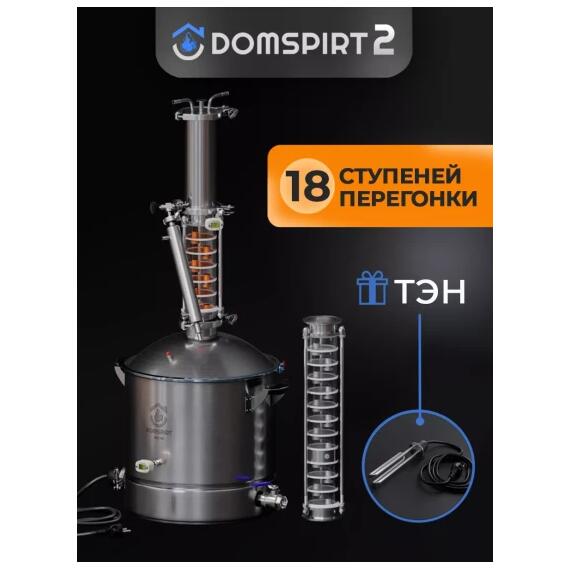 Дистиллятор бытовой Domspirt 2 Царга 12 нержавеющих тарелок + 6 медных тарелок (+ ТЭН 3 КВт), фото 