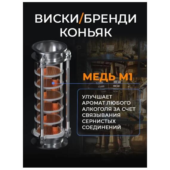 Дистиллятор бытовой Domspirt 2 Царга 12 нержавеющих тарелок + 6 медных тарелок (+ ТЭН 3 КВт), фото , изображение 5