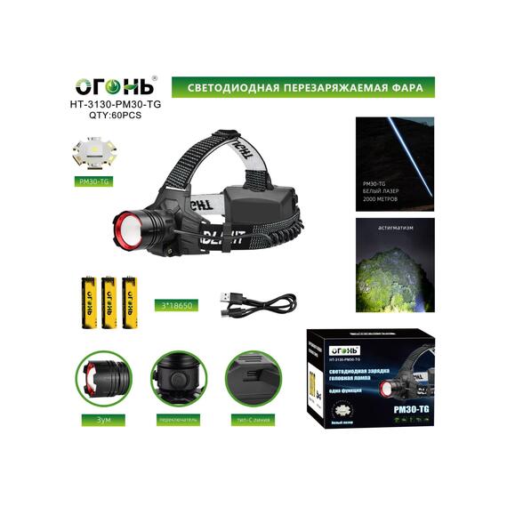 Светодиодный фонарь налобный HT-3130-PM30-TG, фото 