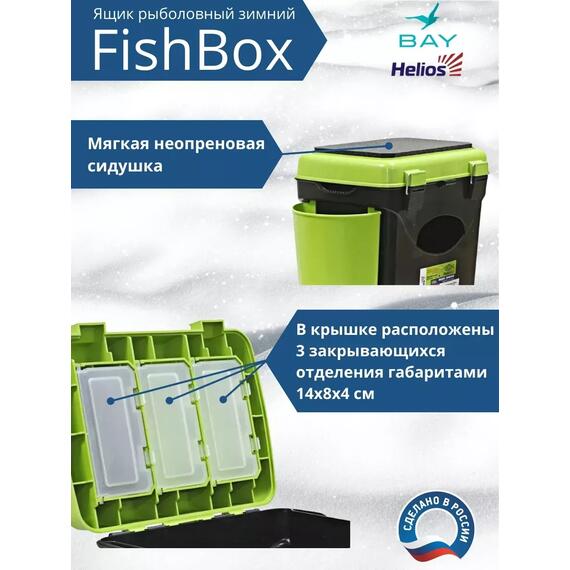 Ящик рыболовный зимний Helios FishBox 10л односекционный (зеленый), фото , изображение 3