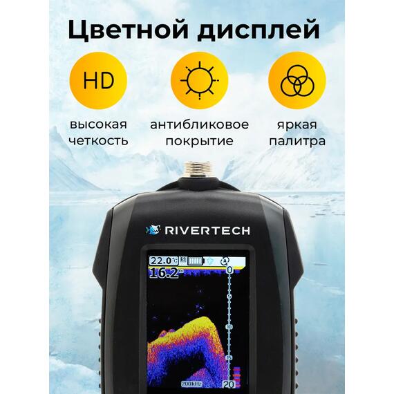 Эхолот RiverTech 8.2, фото , изображение 7