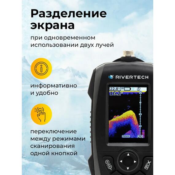 Эхолот RiverTech 8.2, фото , изображение 8